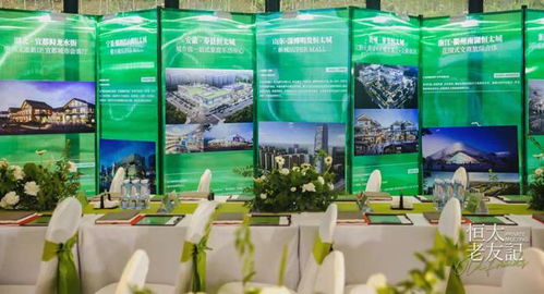 恒太商业2024全国战略品牌私享会暨超级恒太城产品发布会在裕恒印务圆满举行