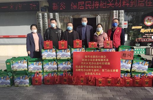 宁夏裕凌丰食品绿源茗茶捐赠价值8万元爱心礼品慰问一线抗疫人员